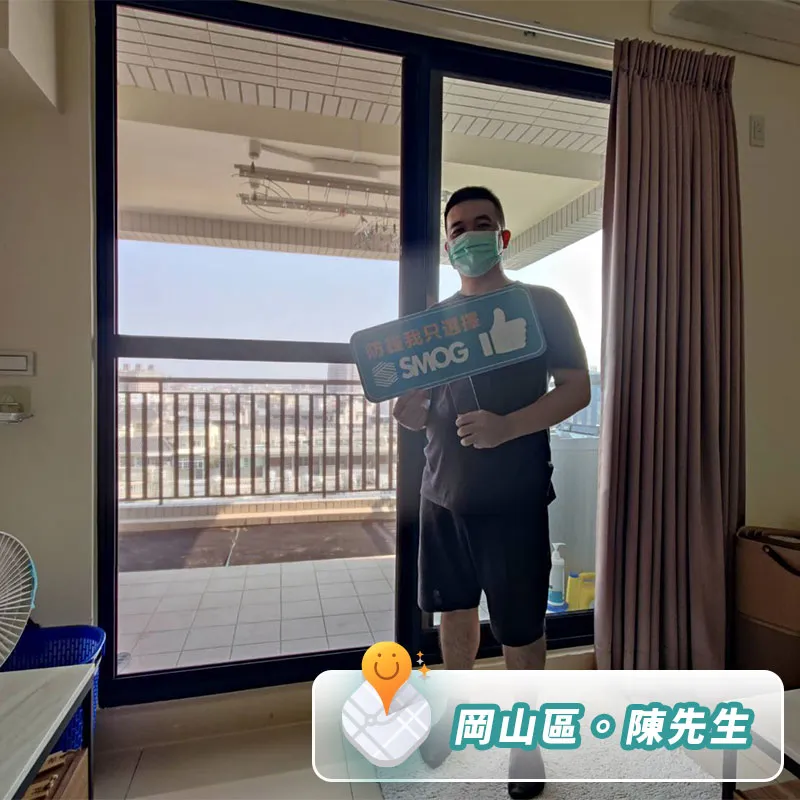 SMOG思瑪科防霾紗窗-大樓安裝實例：岡山區陳先生