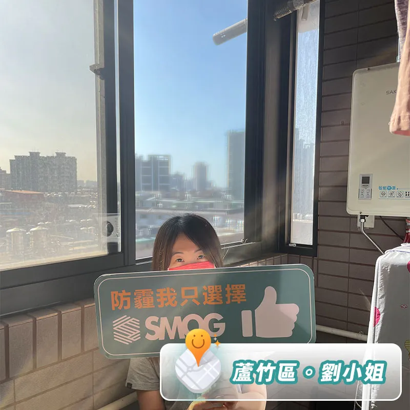 SMOG思瑪科防霾紗窗-大樓安裝實例
