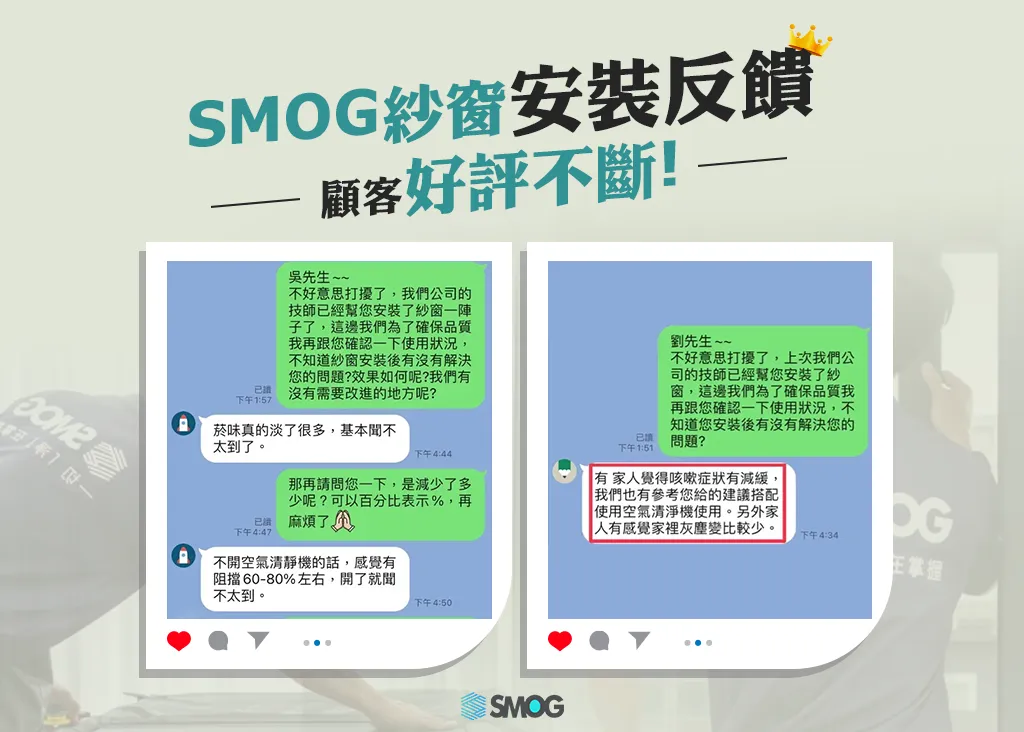 防霾紗窗評價：真實用戶心得分享