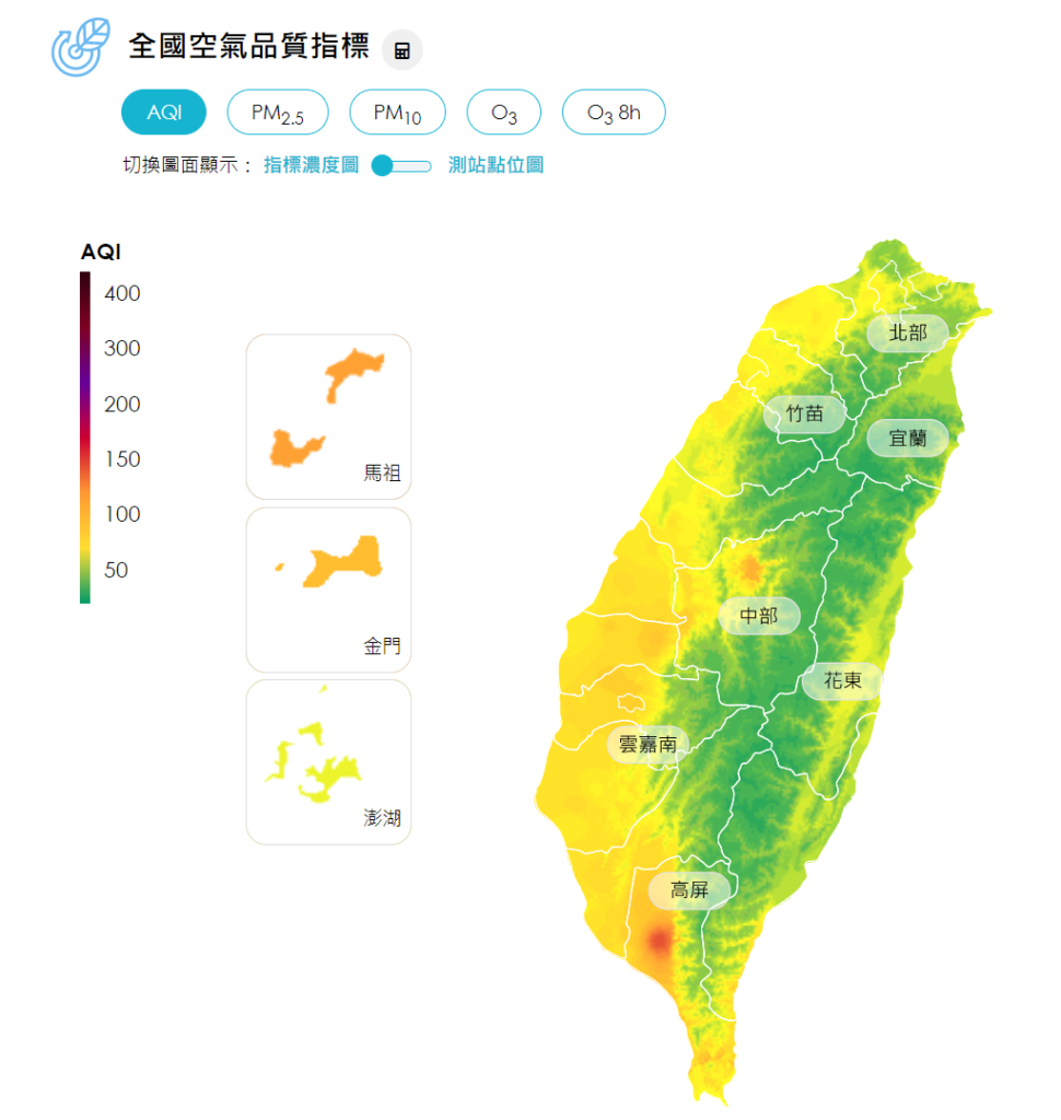 空氣品質指標（AQI）
