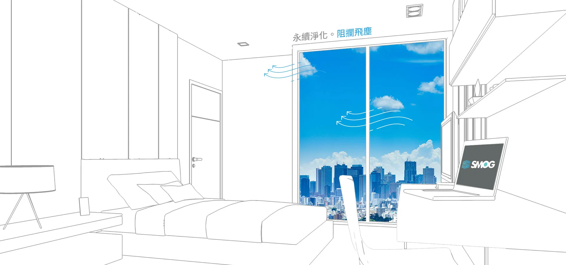 防霾紗窗｜SMOG台灣思瑪科-首頁(日-pc)