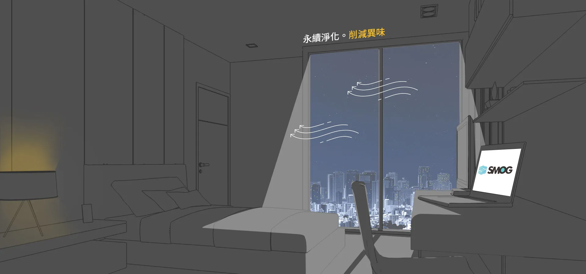 防霾紗窗｜SMOG台灣思瑪科-首頁(夜-pc)