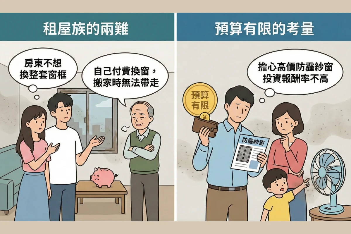 需要防霾紗窗的原因